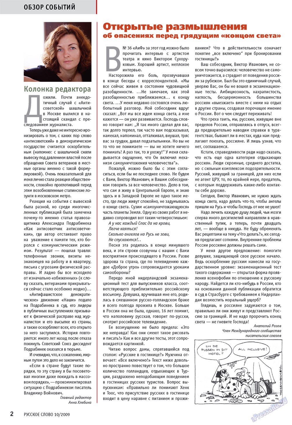 Russkoe slovo (Zeitschrift). 2009 Jahr, Ausgabe 10, Seite 4