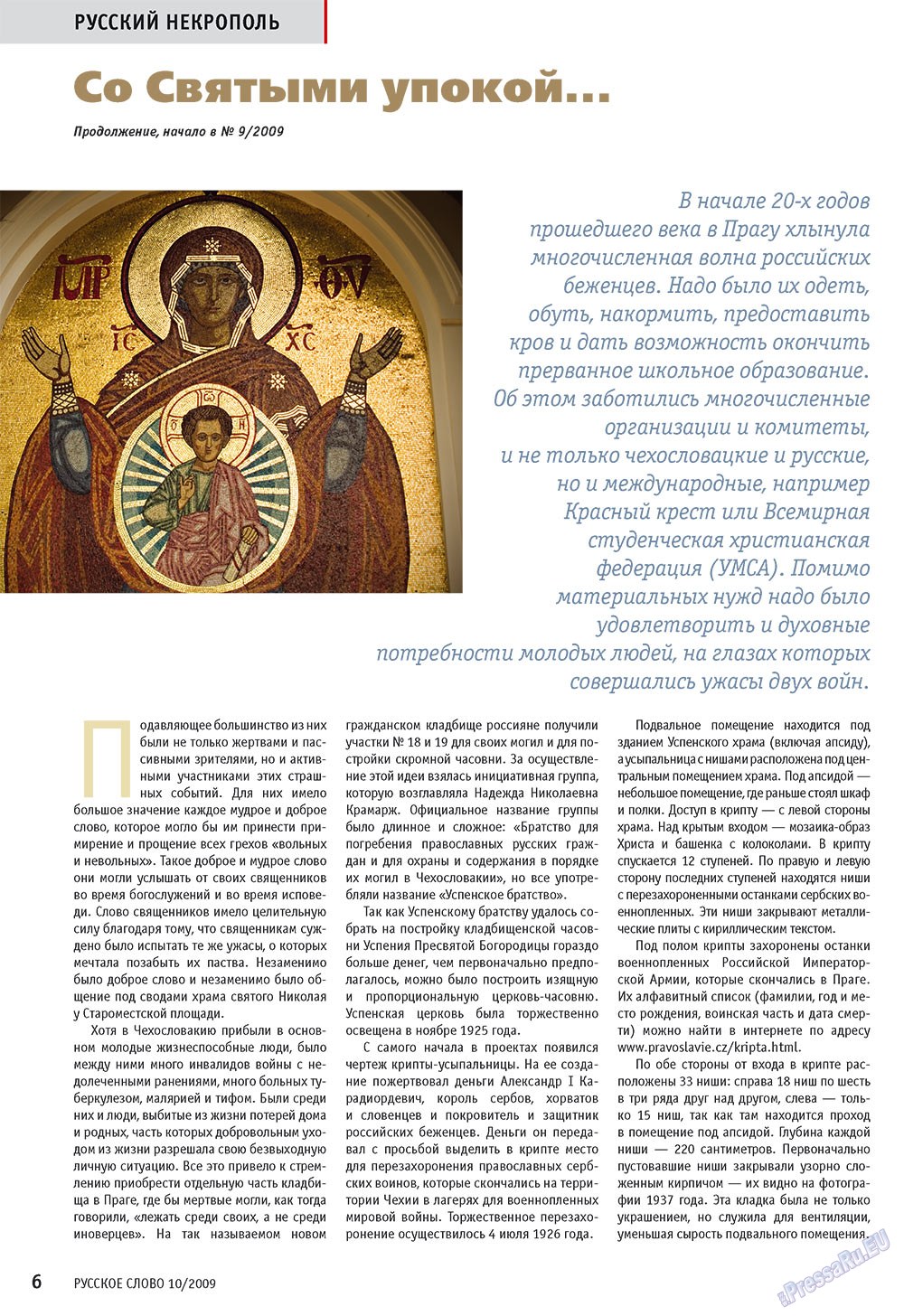 Russkoe slovo (Zeitschrift). 2009 Jahr, Ausgabe 10, Seite 8