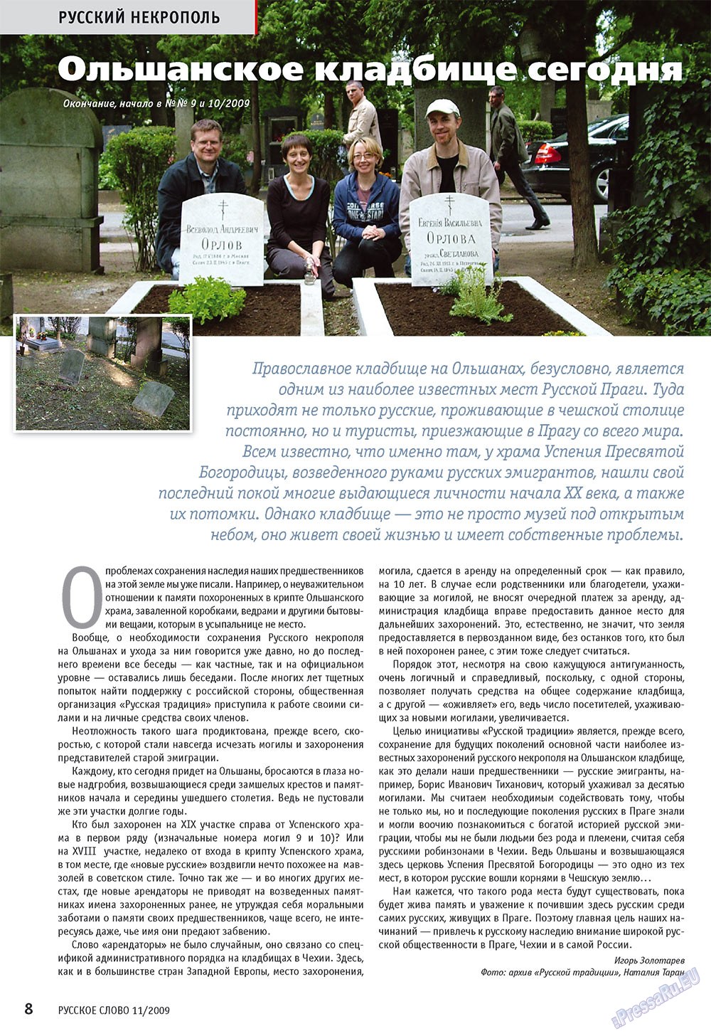 Russkoe slovo (Zeitschrift). 2009 Jahr, Ausgabe 11, Seite 10