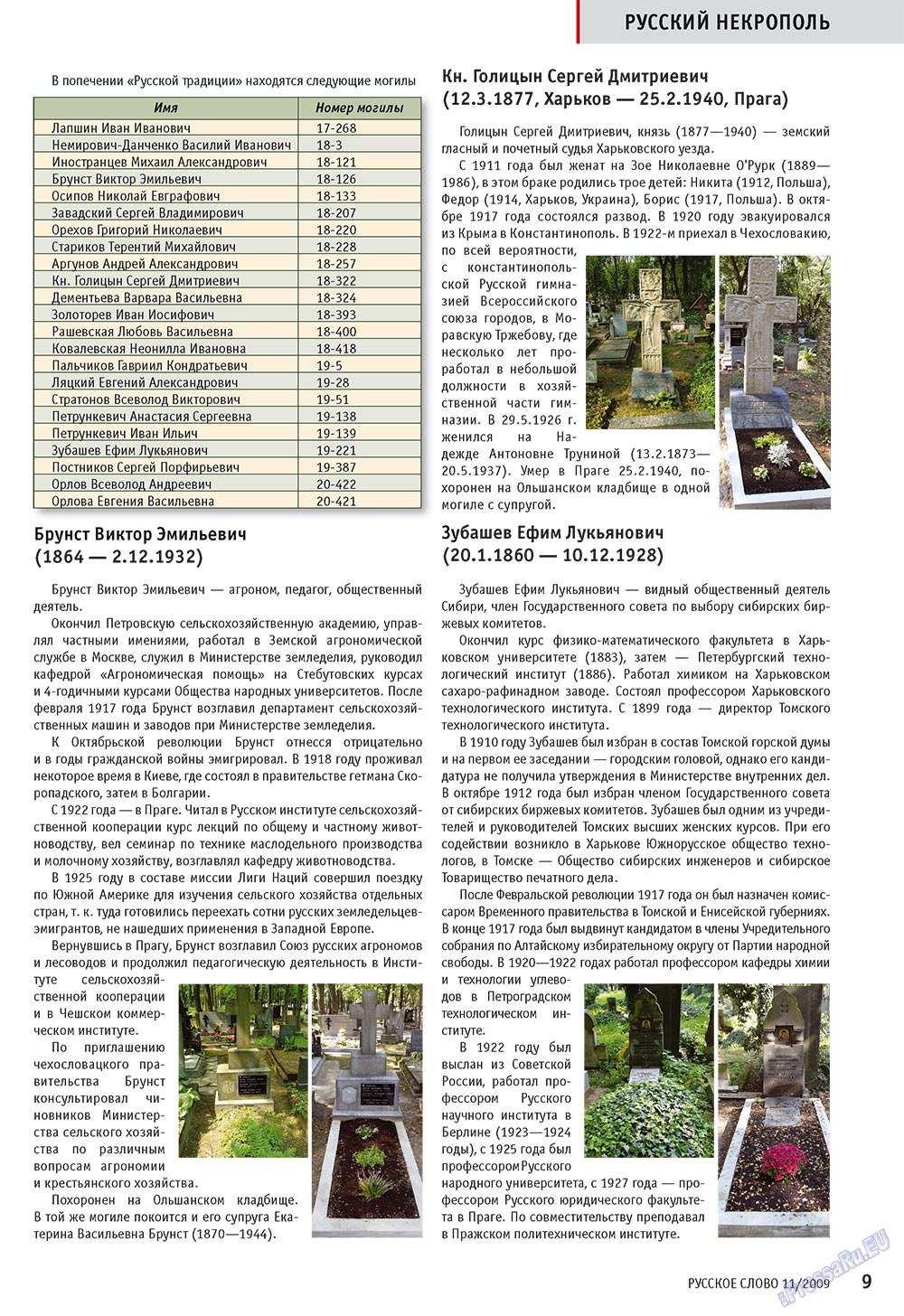 Russkoe slovo (Zeitschrift). 2009 Jahr, Ausgabe 11, Seite 11