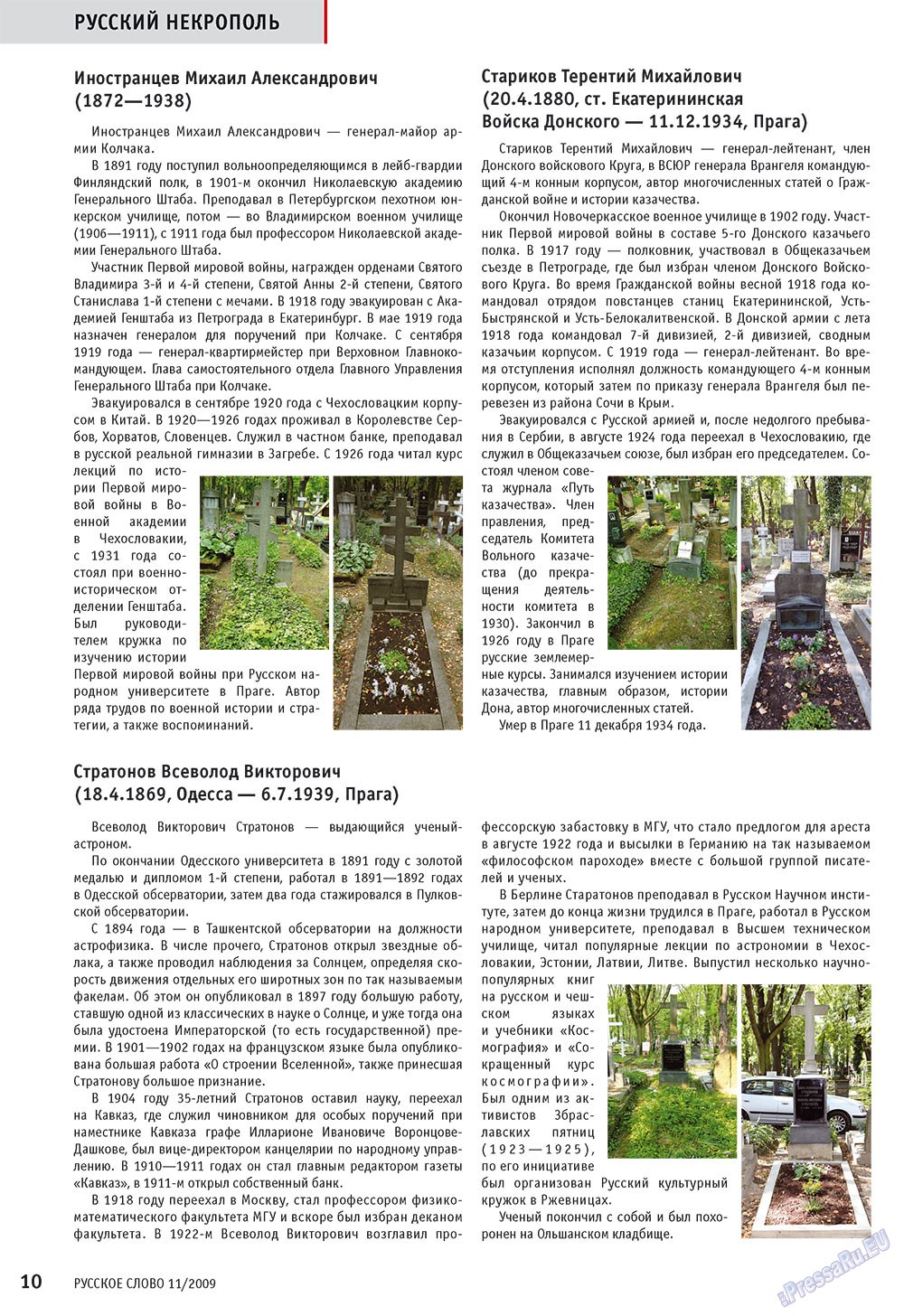 Russkoe slovo (Zeitschrift). 2009 Jahr, Ausgabe 11, Seite 12