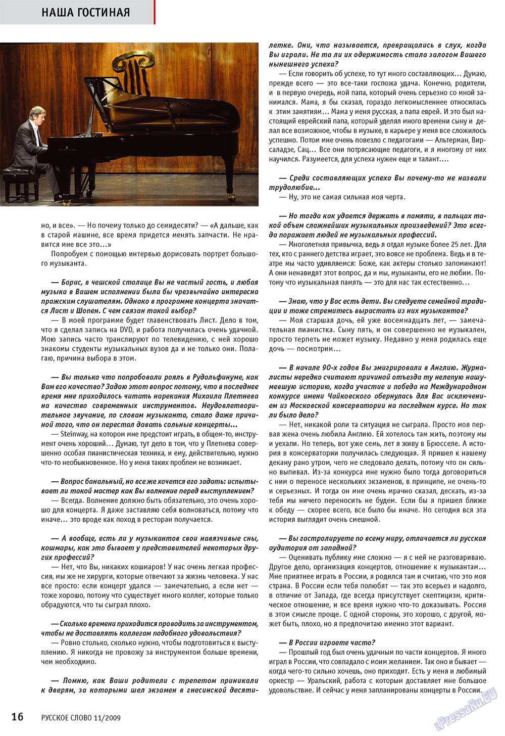 Russkoe slovo (Zeitschrift). 2009 Jahr, Ausgabe 11, Seite 18