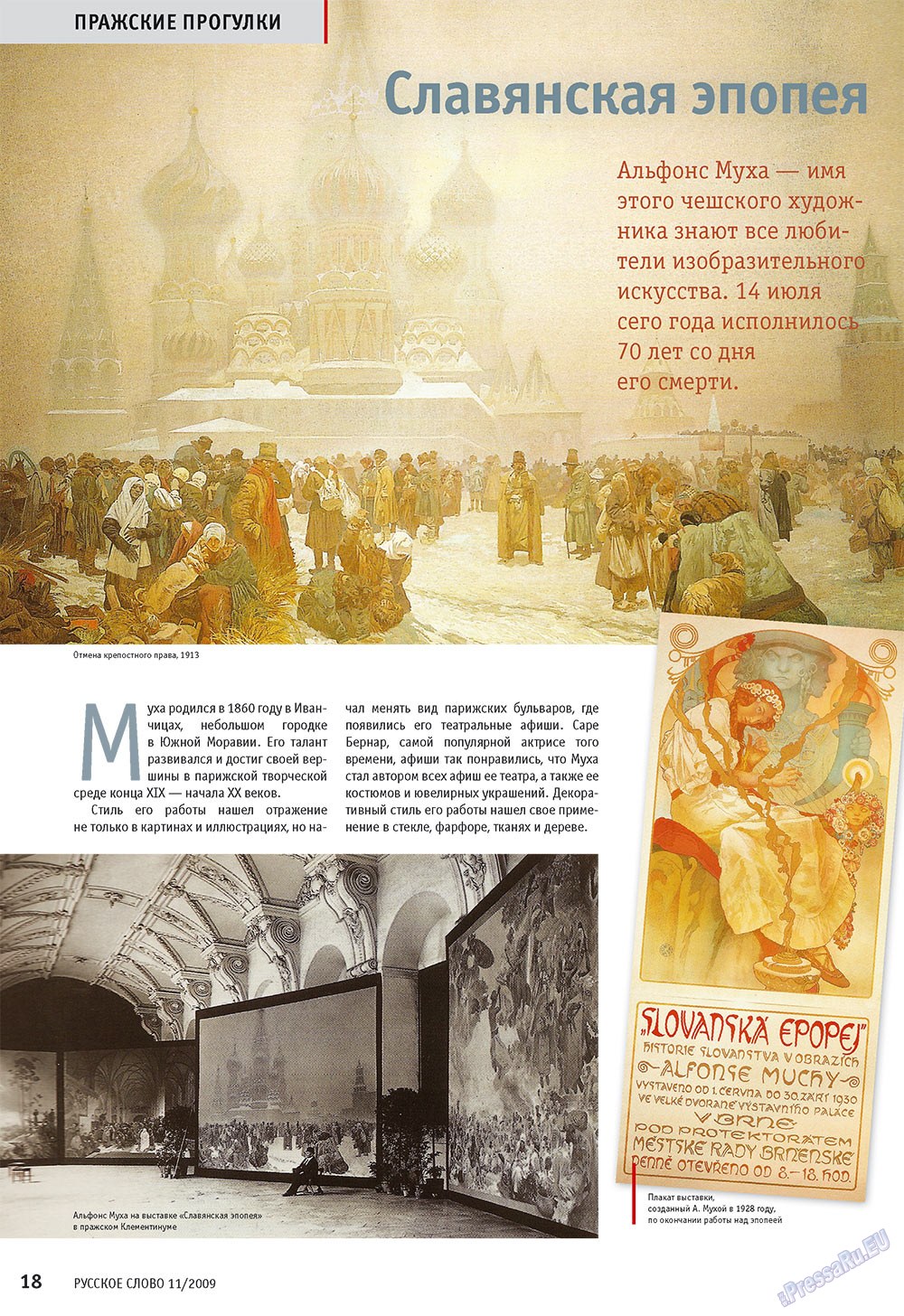 Russkoe slovo (Zeitschrift). 2009 Jahr, Ausgabe 11, Seite 20