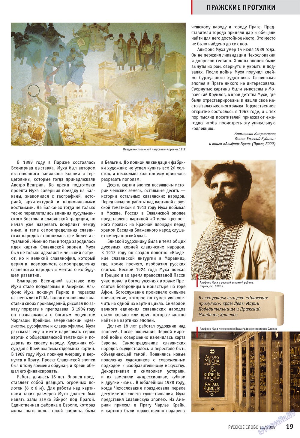 Russkoe slovo (Zeitschrift). 2009 Jahr, Ausgabe 11, Seite 21