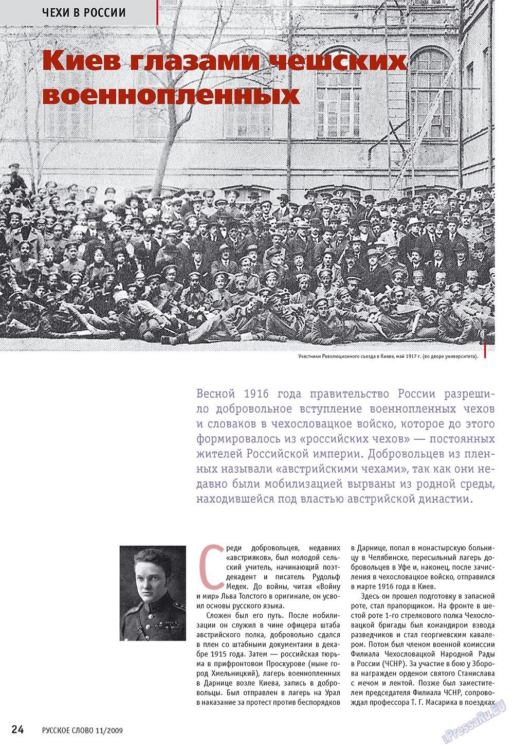 Russkoe slovo (Zeitschrift). 2009 Jahr, Ausgabe 11, Seite 28