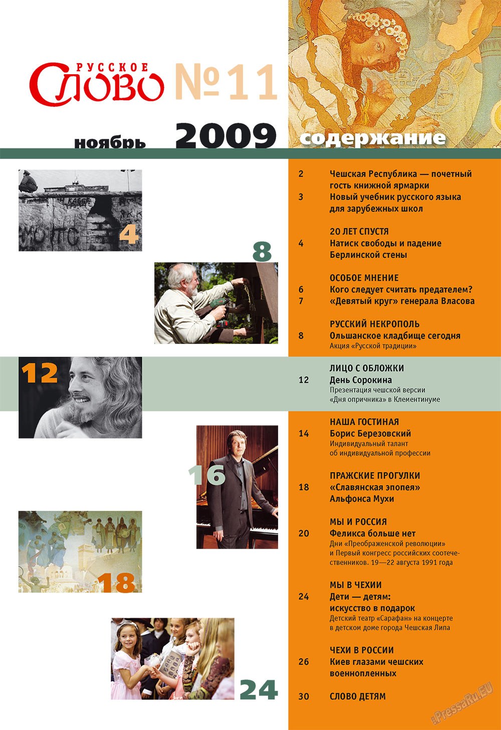 Russkoe slovo (Zeitschrift). 2009 Jahr, Ausgabe 11, Seite 3