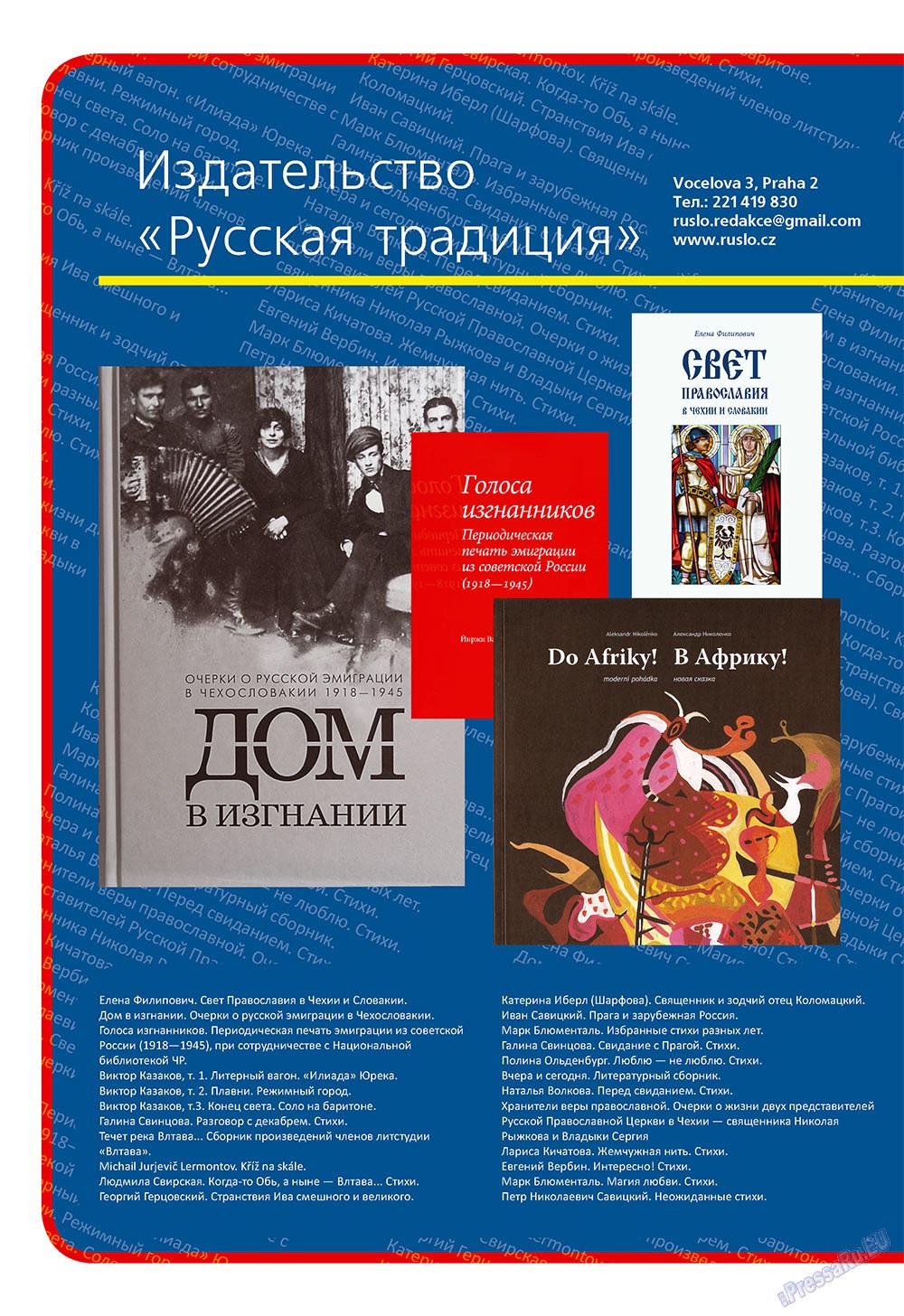 Русское слово, журнал. 2009 №11 стр.36