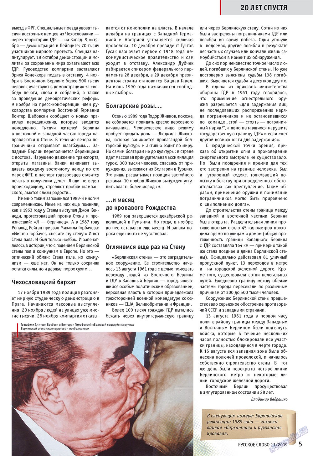 Russkoe slovo (Zeitschrift). 2009 Jahr, Ausgabe 11, Seite 7