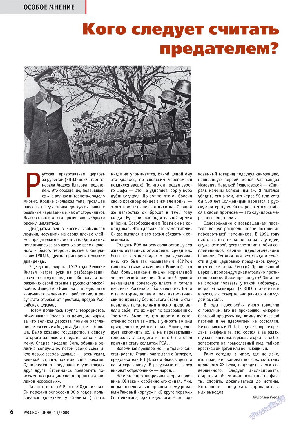 Russkoe slovo (Zeitschrift). 2009 Jahr, Ausgabe 11, Seite 8