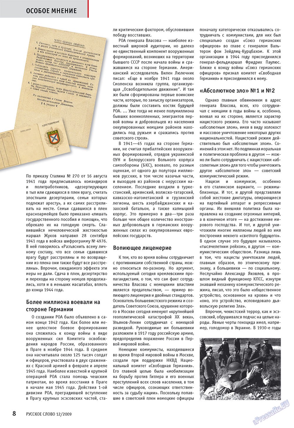 Russkoe slovo (Zeitschrift). 2009 Jahr, Ausgabe 12, Seite 10