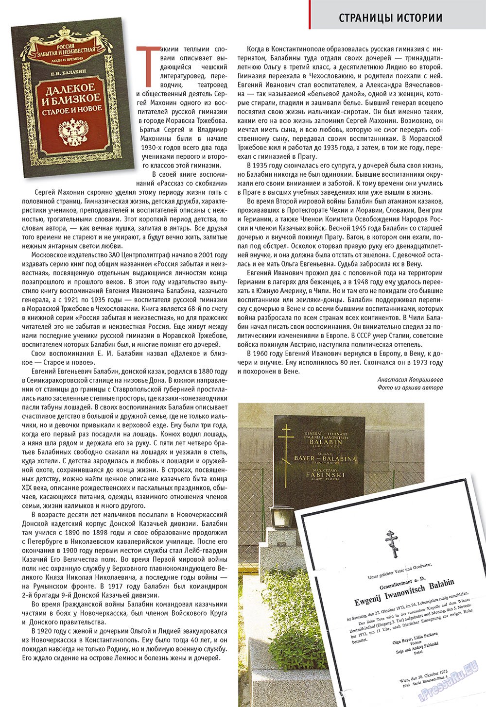 Russkoe slovo (Zeitschrift). 2009 Jahr, Ausgabe 12, Seite 15