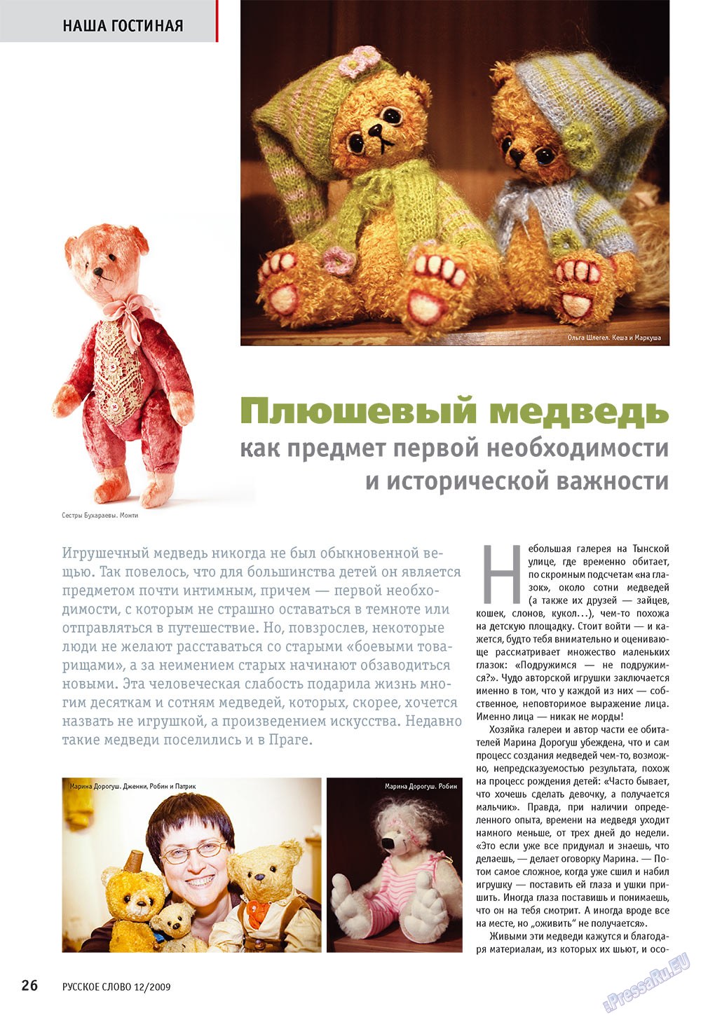 Russkoe slovo (Zeitschrift). 2009 Jahr, Ausgabe 12, Seite 28