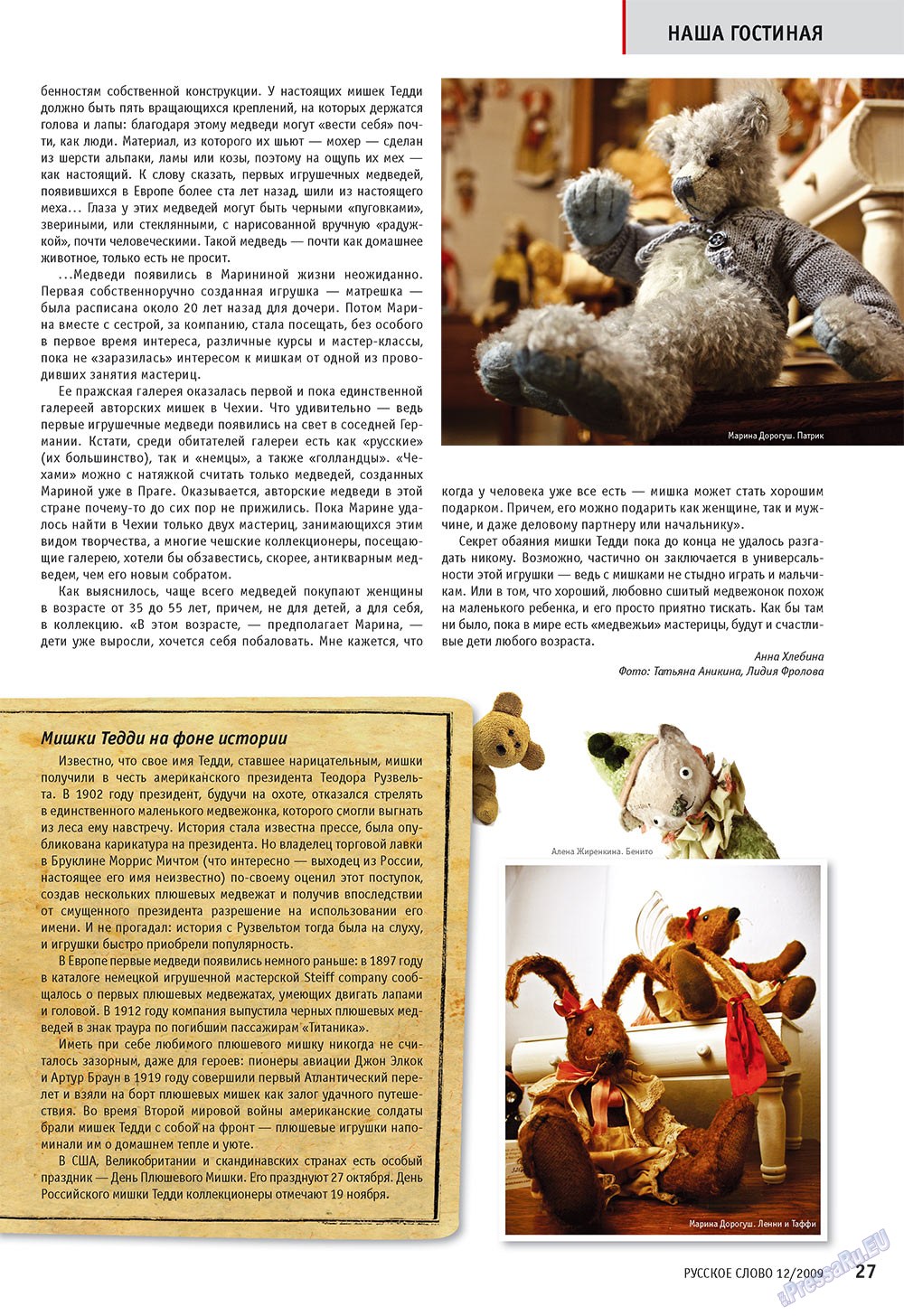 Russkoe slovo (Zeitschrift). 2009 Jahr, Ausgabe 12, Seite 29