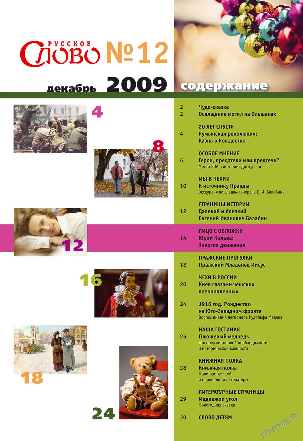 Russkoe slovo (Zeitschrift). 2009 Jahr, Ausgabe 12, Seite 3