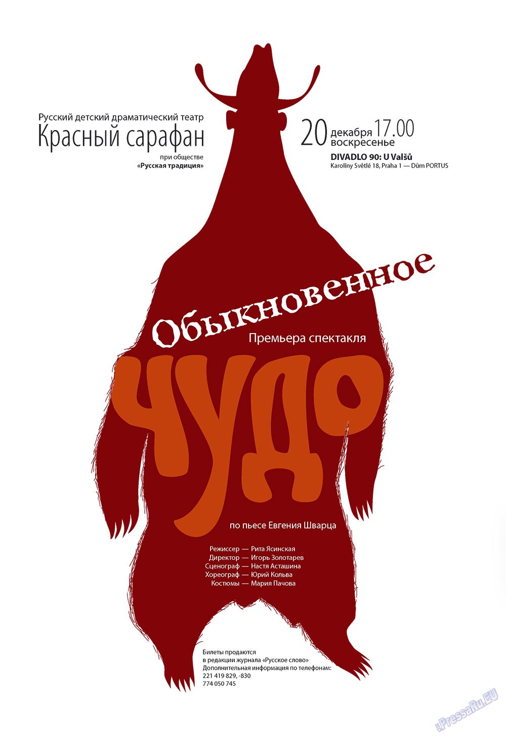 Russkoe slovo (Zeitschrift). 2009 Jahr, Ausgabe 12, Seite 36