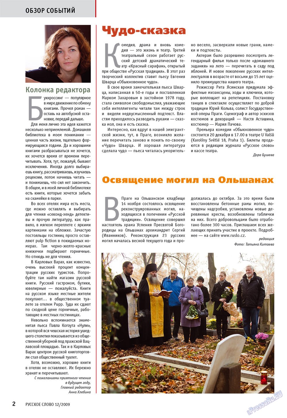 Russkoe slovo (Zeitschrift). 2009 Jahr, Ausgabe 12, Seite 4