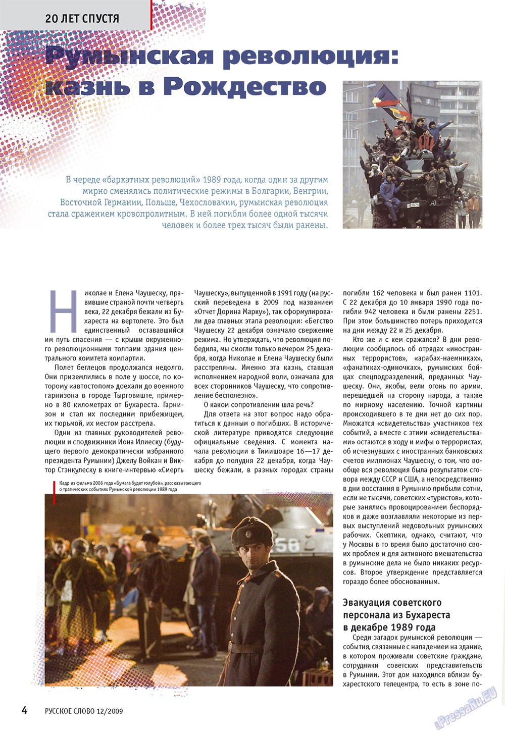 Russkoe slovo (Zeitschrift). 2009 Jahr, Ausgabe 12, Seite 6