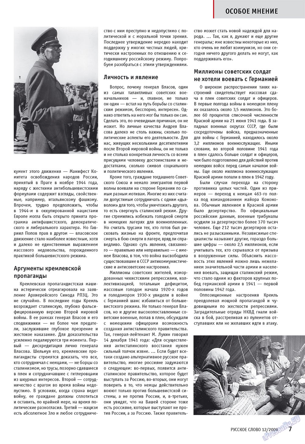 Russkoe slovo (Zeitschrift). 2009 Jahr, Ausgabe 12, Seite 9