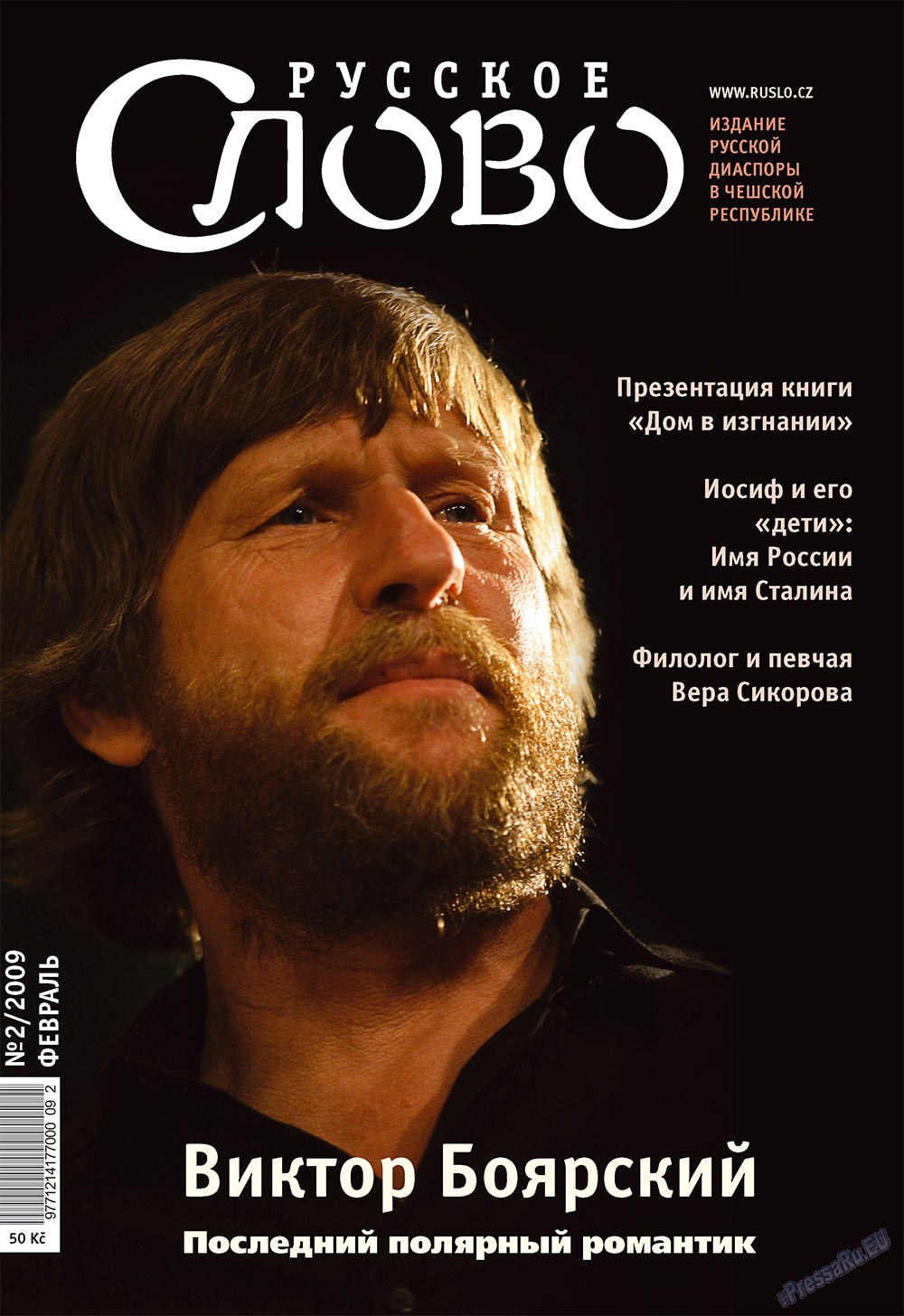 Russkoe slovo (Zeitschrift). 2009 Jahr, Ausgabe 2, Seite 1
