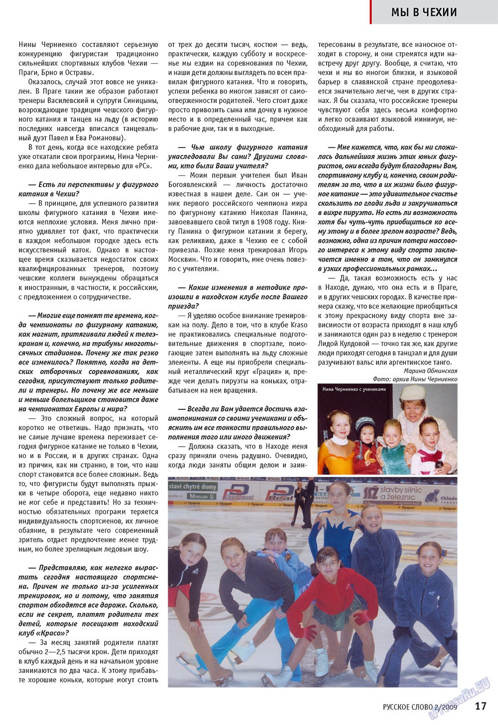 Russkoe slovo (Zeitschrift). 2009 Jahr, Ausgabe 2, Seite 19