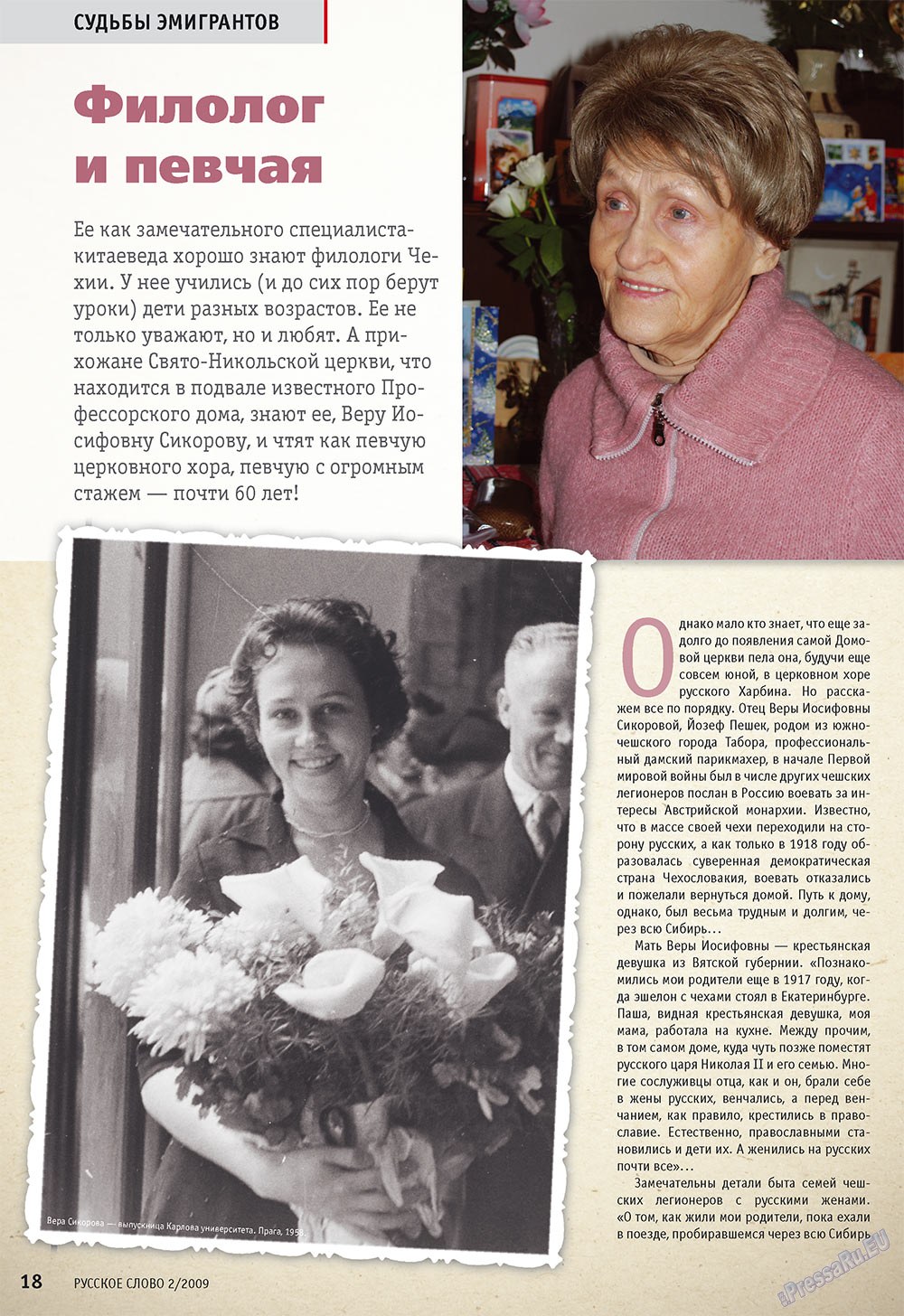 Russkoe slovo (Zeitschrift). 2009 Jahr, Ausgabe 2, Seite 20