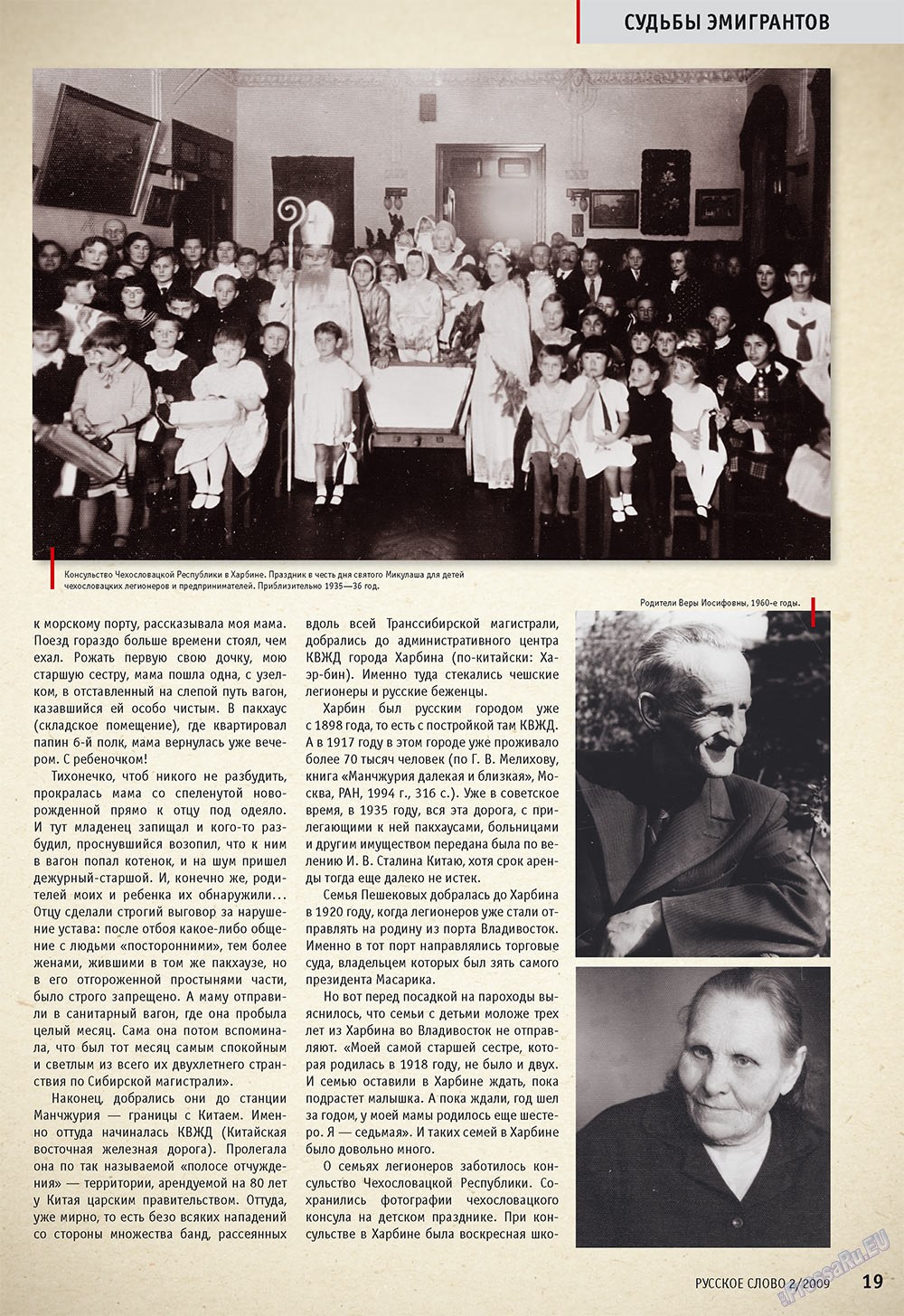 Russkoe slovo (Zeitschrift). 2009 Jahr, Ausgabe 2, Seite 21