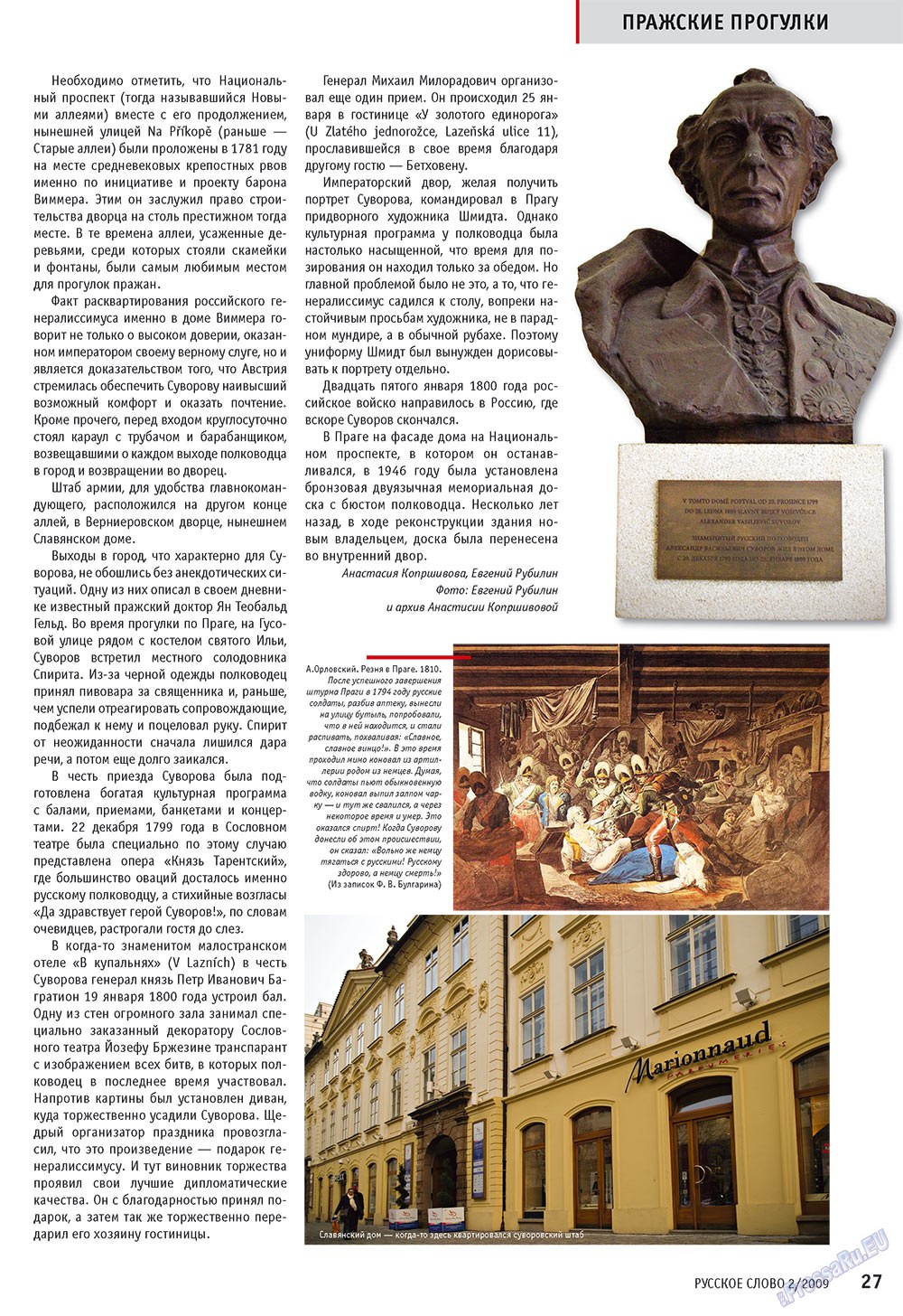Russkoe slovo (Zeitschrift). 2009 Jahr, Ausgabe 2, Seite 29