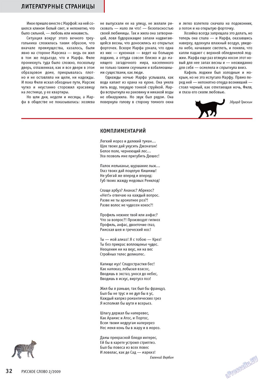 Russkoe slovo (Zeitschrift). 2009 Jahr, Ausgabe 2, Seite 34