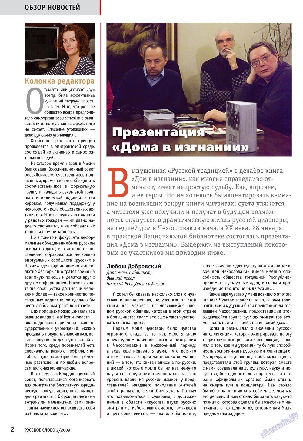 Russkoe slovo (Zeitschrift). 2009 Jahr, Ausgabe 2, Seite 4