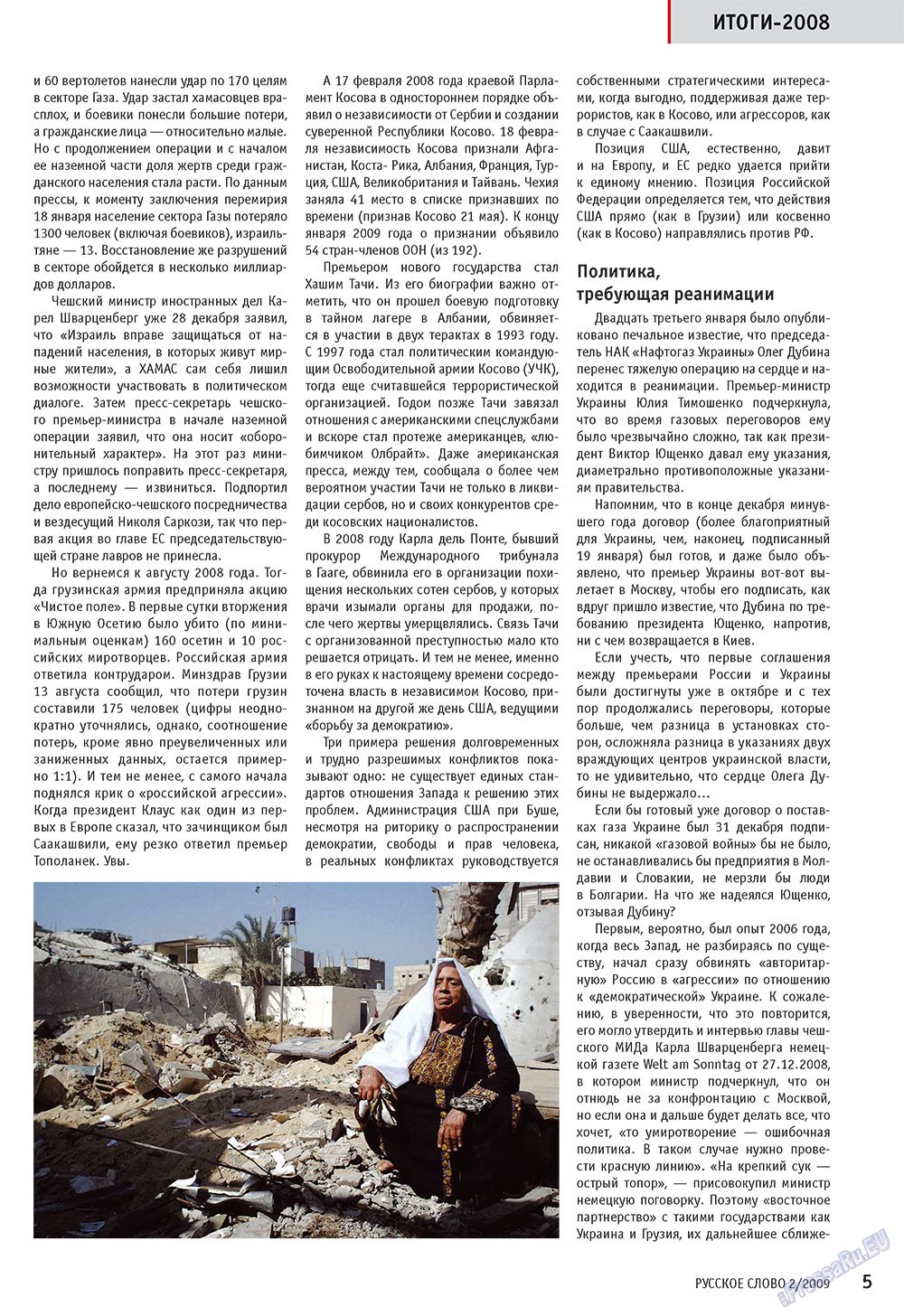 Russkoe slovo (Zeitschrift). 2009 Jahr, Ausgabe 2, Seite 7