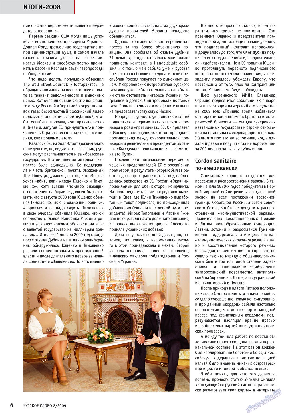 Russkoe slovo (Zeitschrift). 2009 Jahr, Ausgabe 2, Seite 8