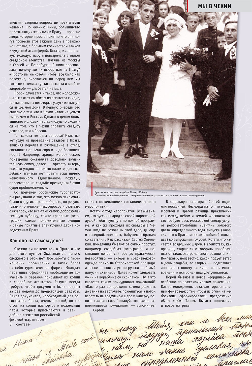 Russkoe slovo (Zeitschrift). 2009 Jahr, Ausgabe 3, Seite 13