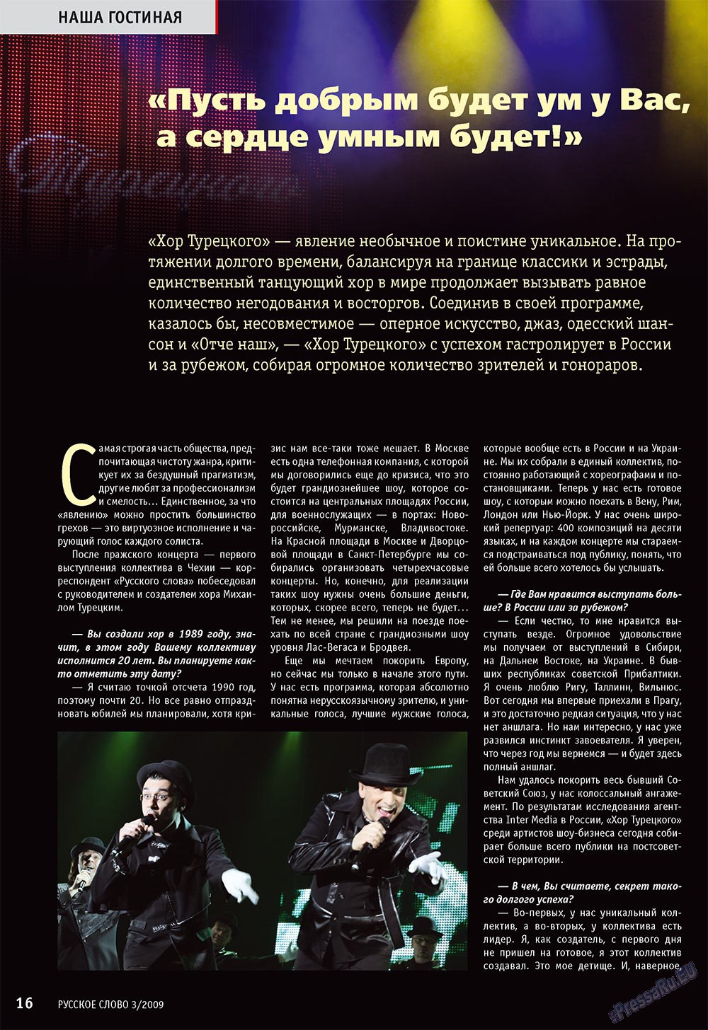 Russkoe slovo (Zeitschrift). 2009 Jahr, Ausgabe 3, Seite 18