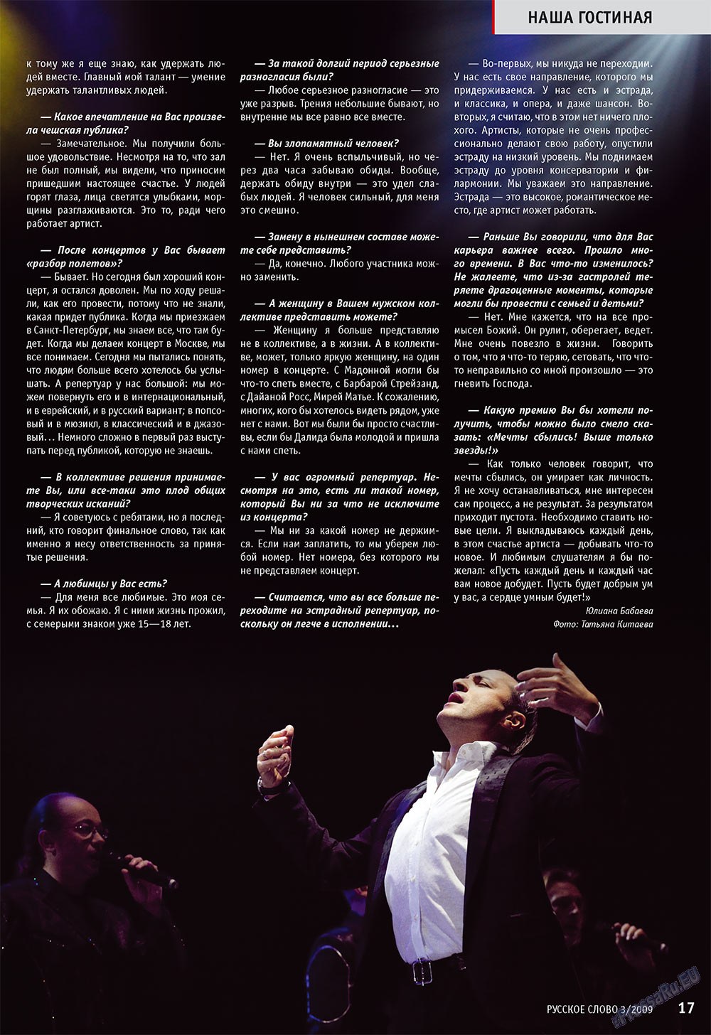Russkoe slovo (Zeitschrift). 2009 Jahr, Ausgabe 3, Seite 19