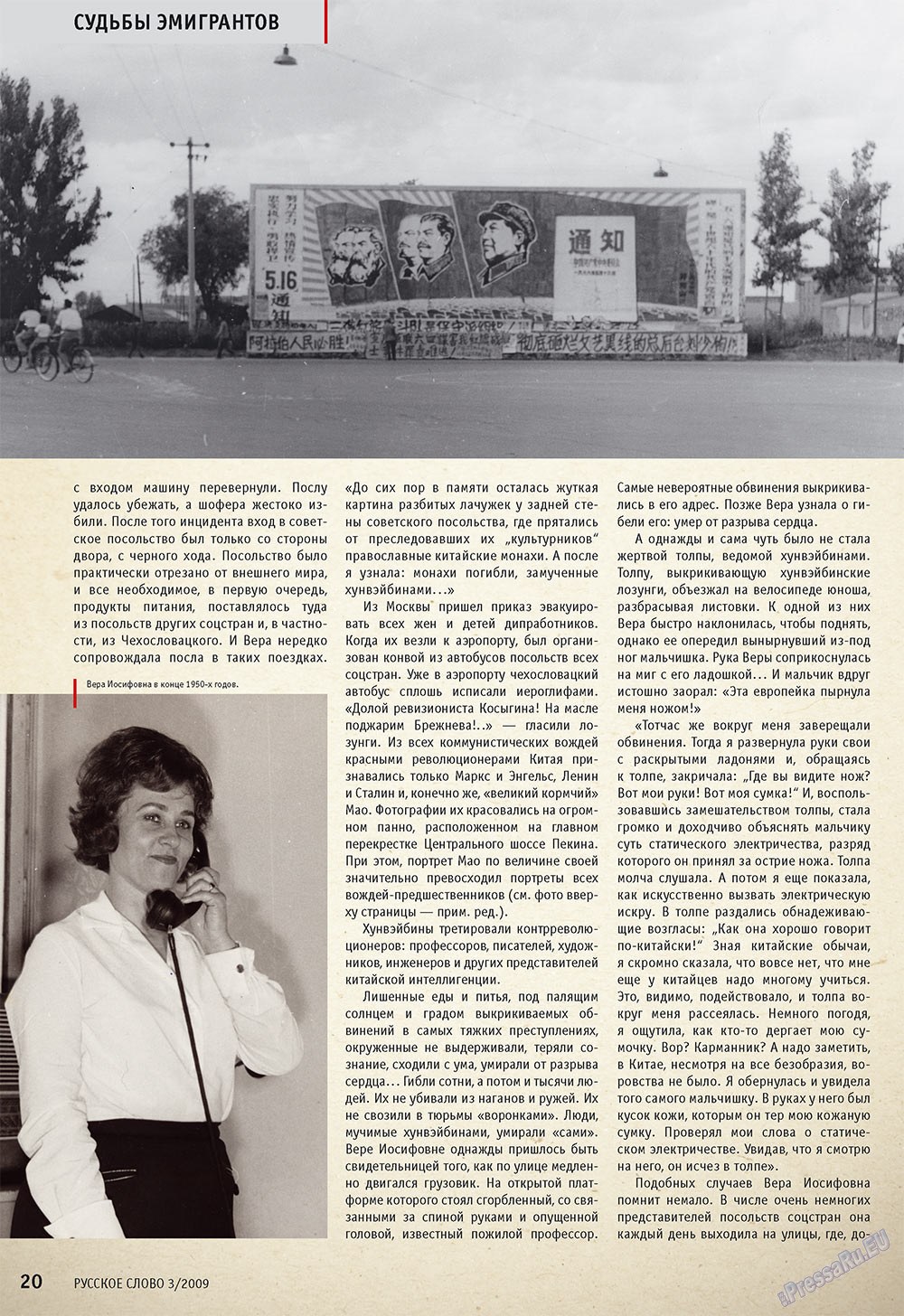 Russkoe slovo (Zeitschrift). 2009 Jahr, Ausgabe 3, Seite 22