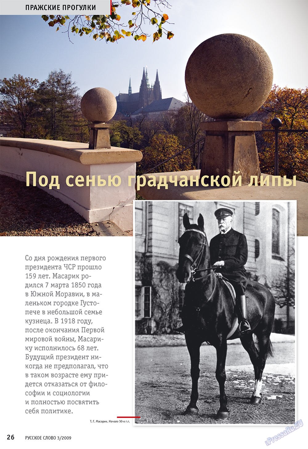Russkoe slovo (Zeitschrift). 2009 Jahr, Ausgabe 3, Seite 28