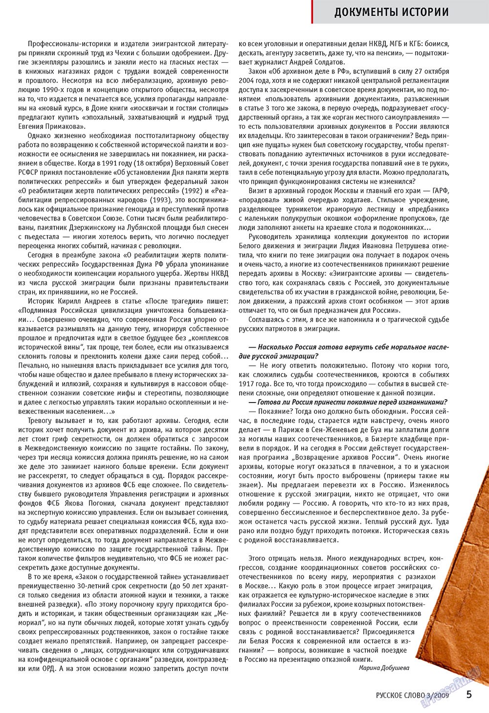 Russkoe slovo (Zeitschrift). 2009 Jahr, Ausgabe 3, Seite 7
