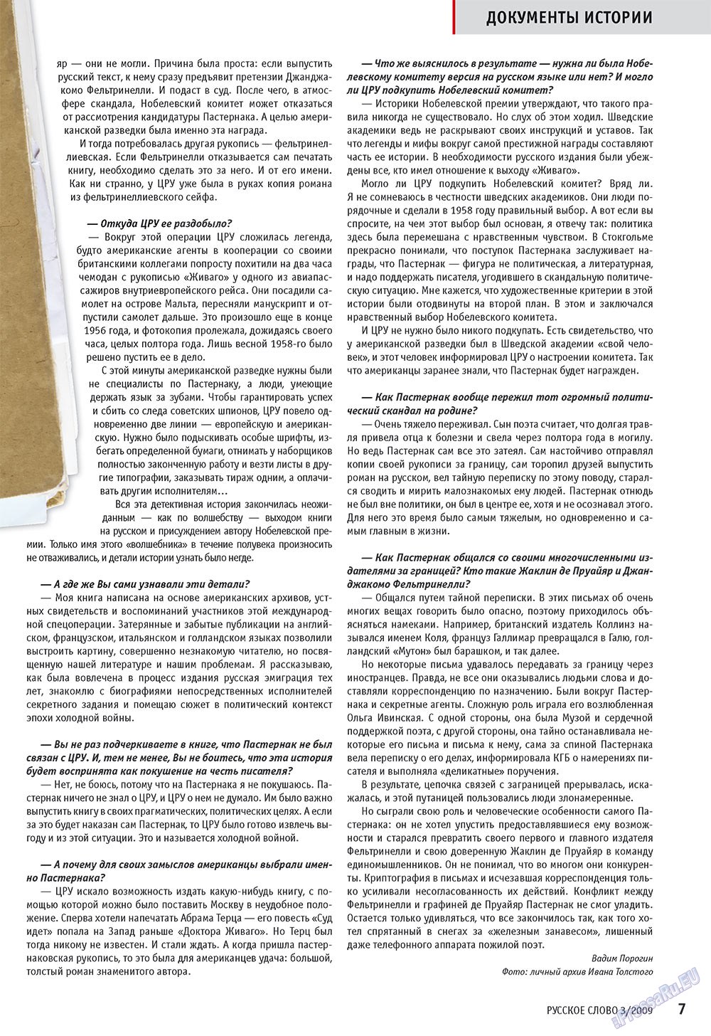 Russkoe slovo (Zeitschrift). 2009 Jahr, Ausgabe 3, Seite 9