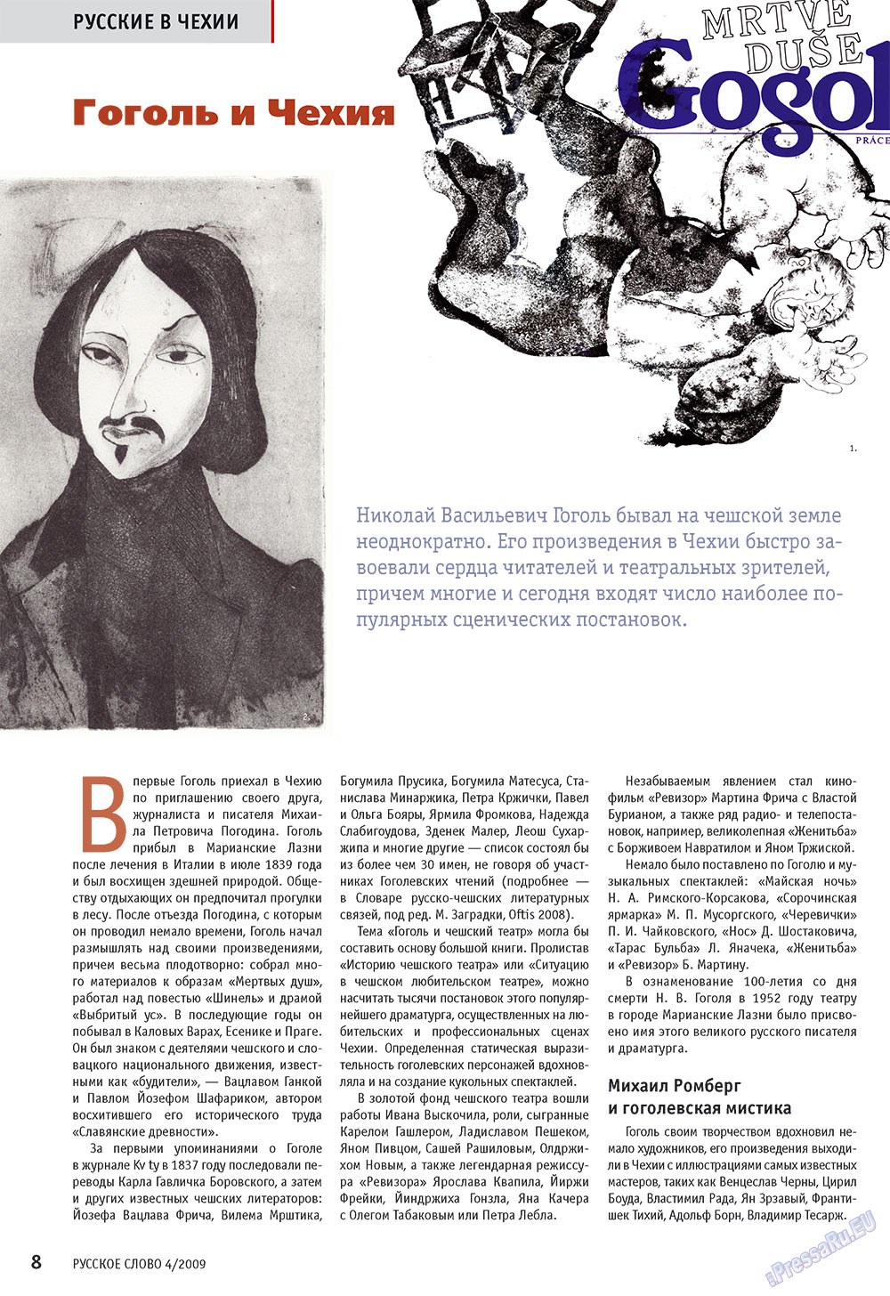 Русское слово, журнал. 2009 №4 стр.10