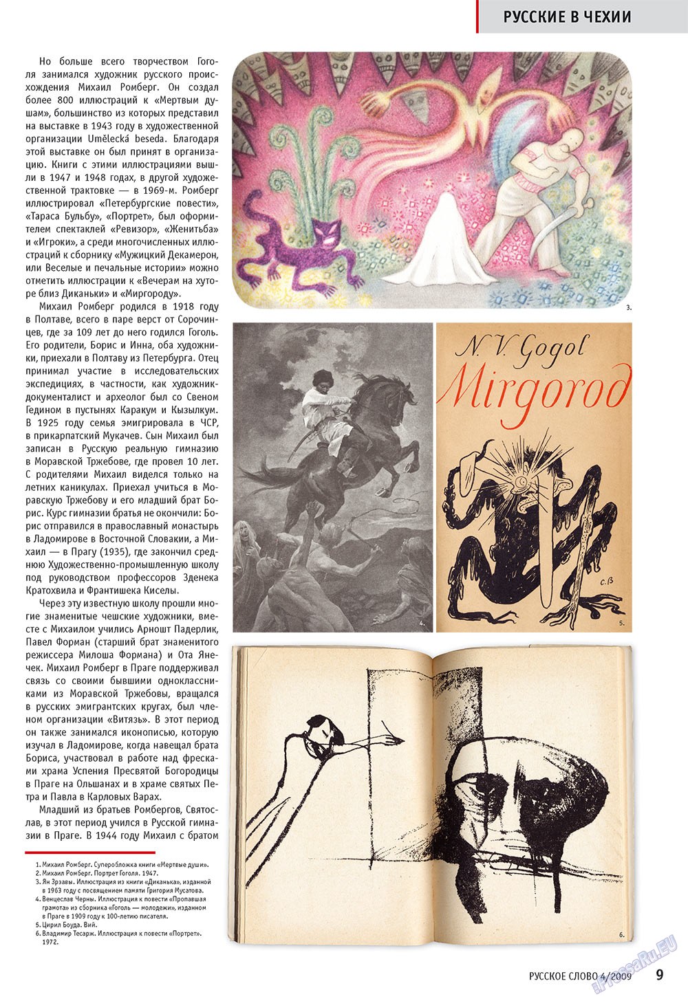 Russkoe slovo (Zeitschrift). 2009 Jahr, Ausgabe 4, Seite 11