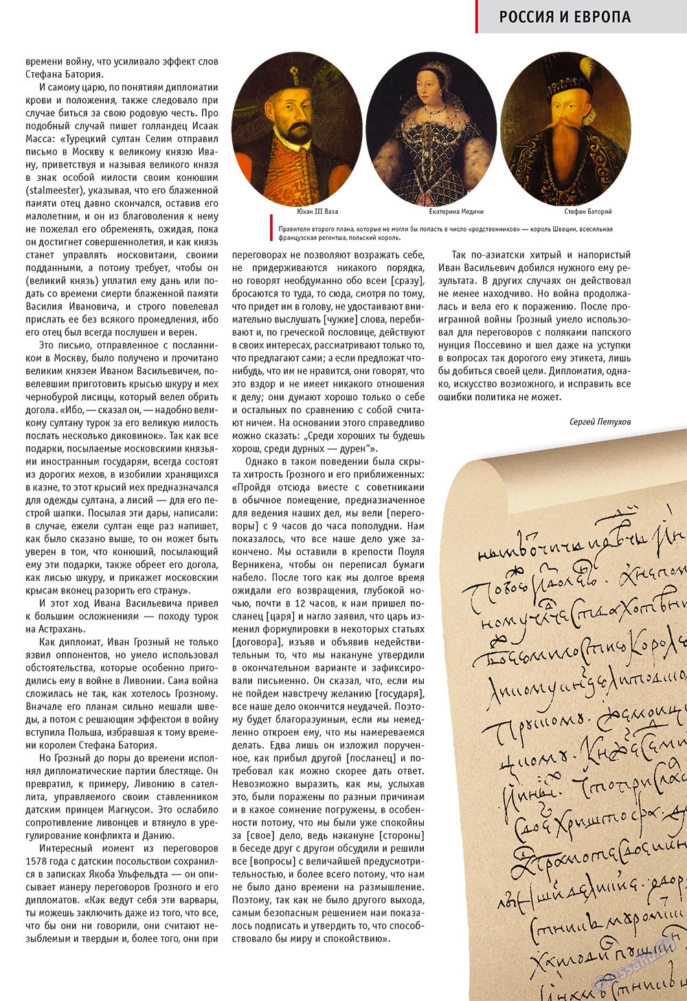Russkoe slovo (Zeitschrift). 2009 Jahr, Ausgabe 4, Seite 33