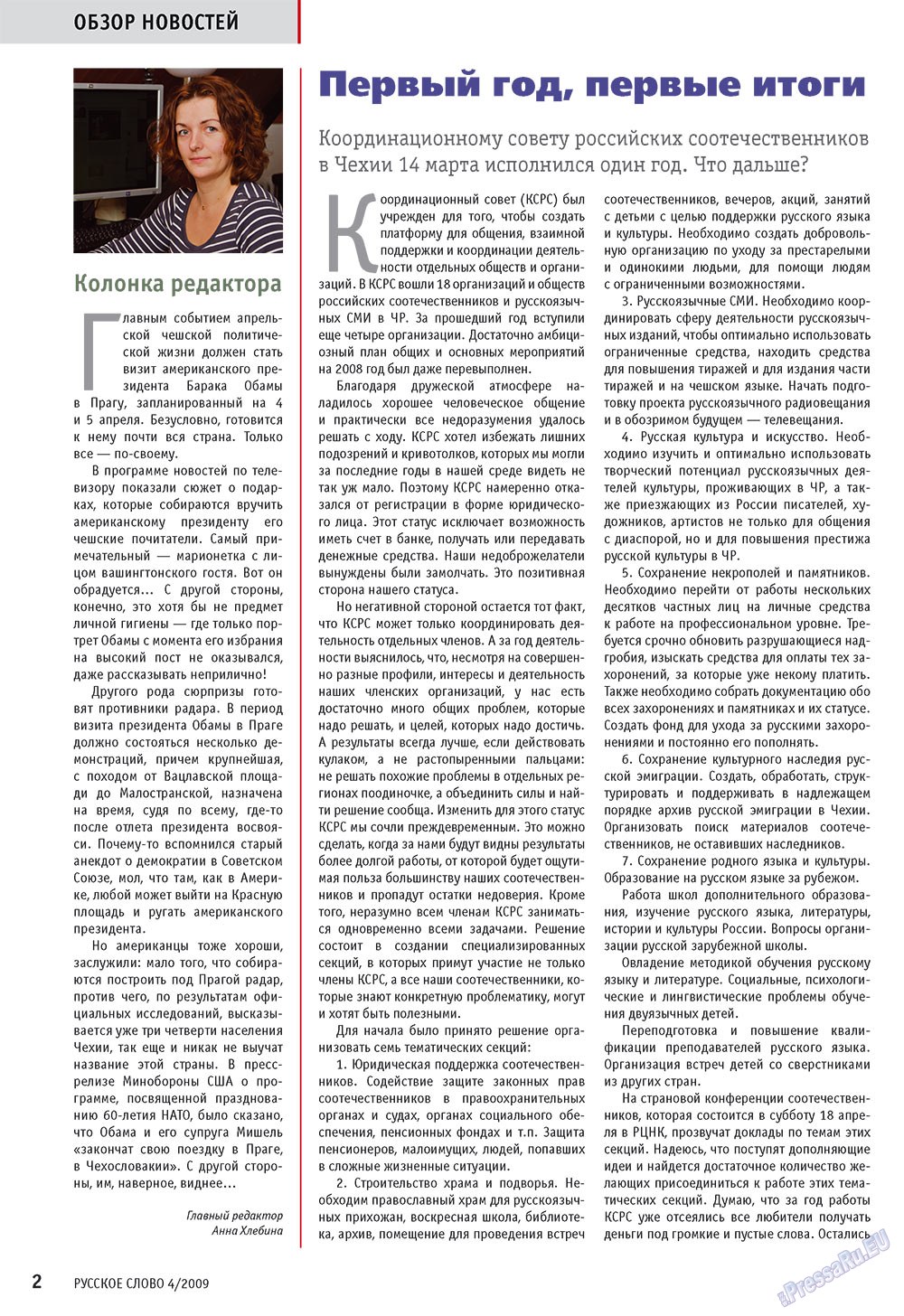 Russkoe slovo (Zeitschrift). 2009 Jahr, Ausgabe 4, Seite 4