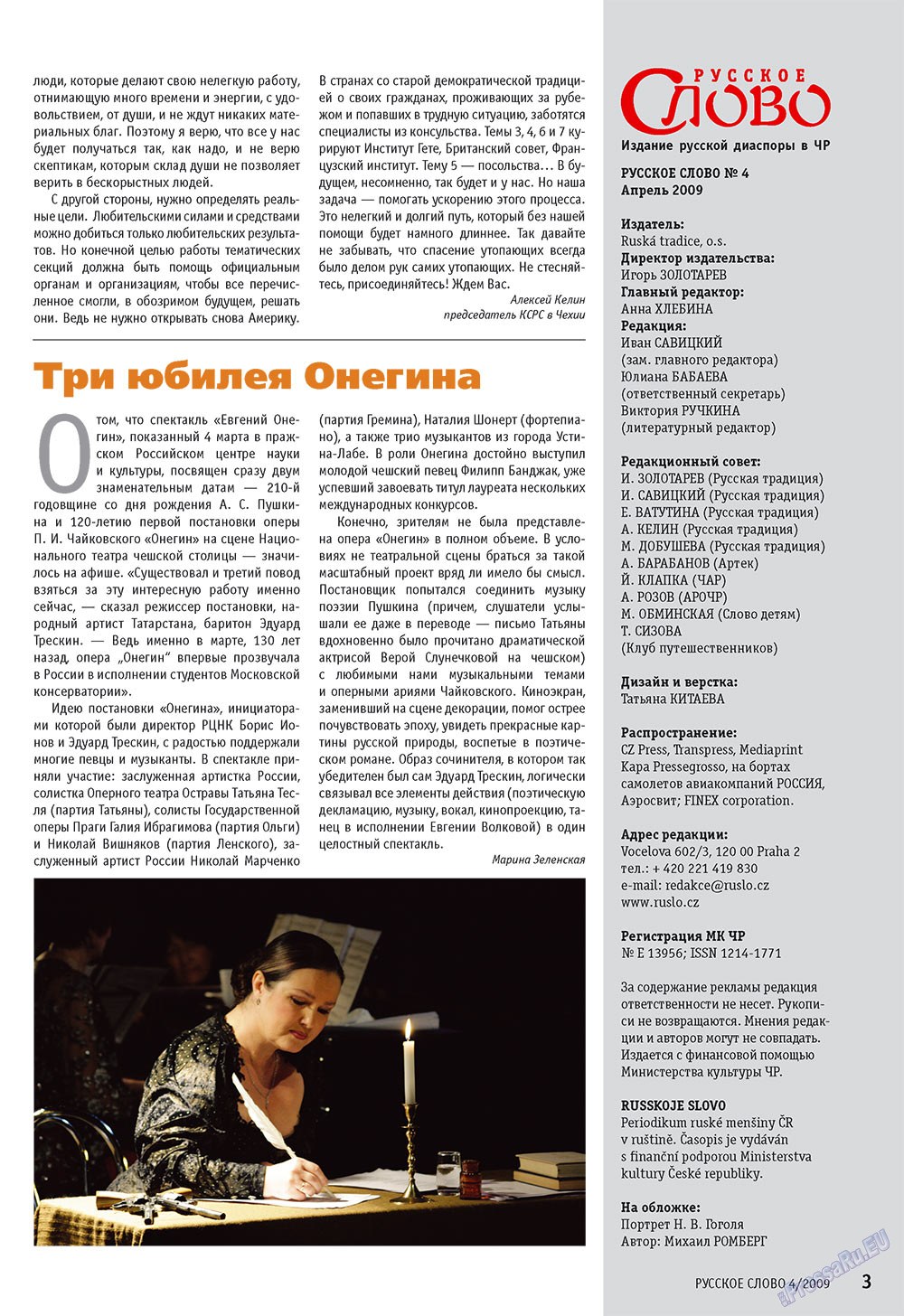 Russkoe slovo (Zeitschrift). 2009 Jahr, Ausgabe 4, Seite 5