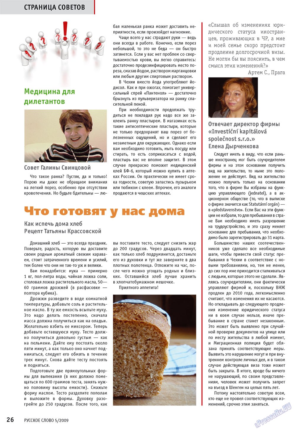 Russkoe slovo (Zeitschrift). 2009 Jahr, Ausgabe 5, Seite 28