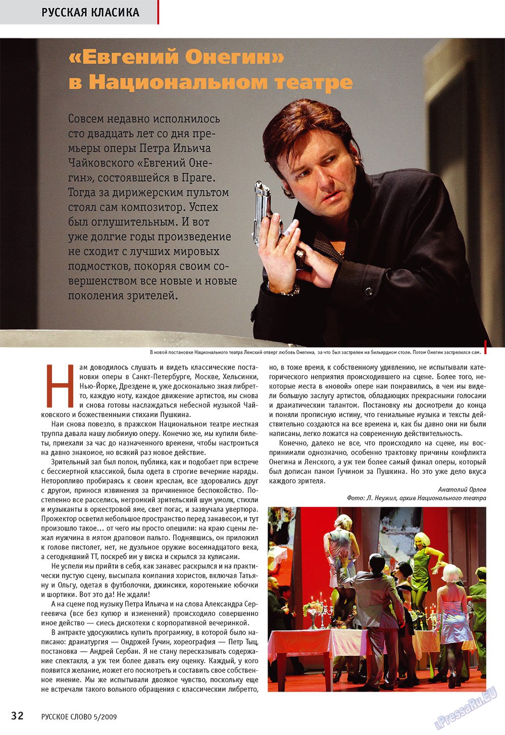 Русское слово, журнал. 2009 №5 стр.34
