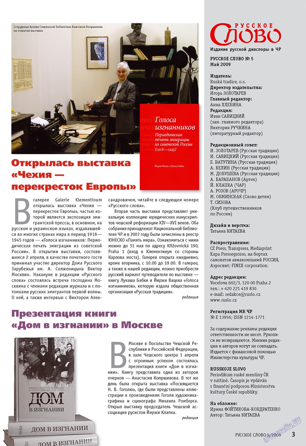 Russkoe slovo (Zeitschrift). 2009 Jahr, Ausgabe 5, Seite 5