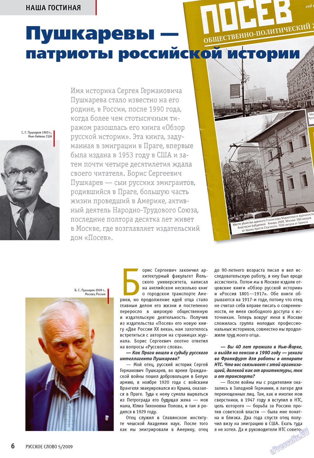 Russkoe slovo (Zeitschrift). 2009 Jahr, Ausgabe 5, Seite 8