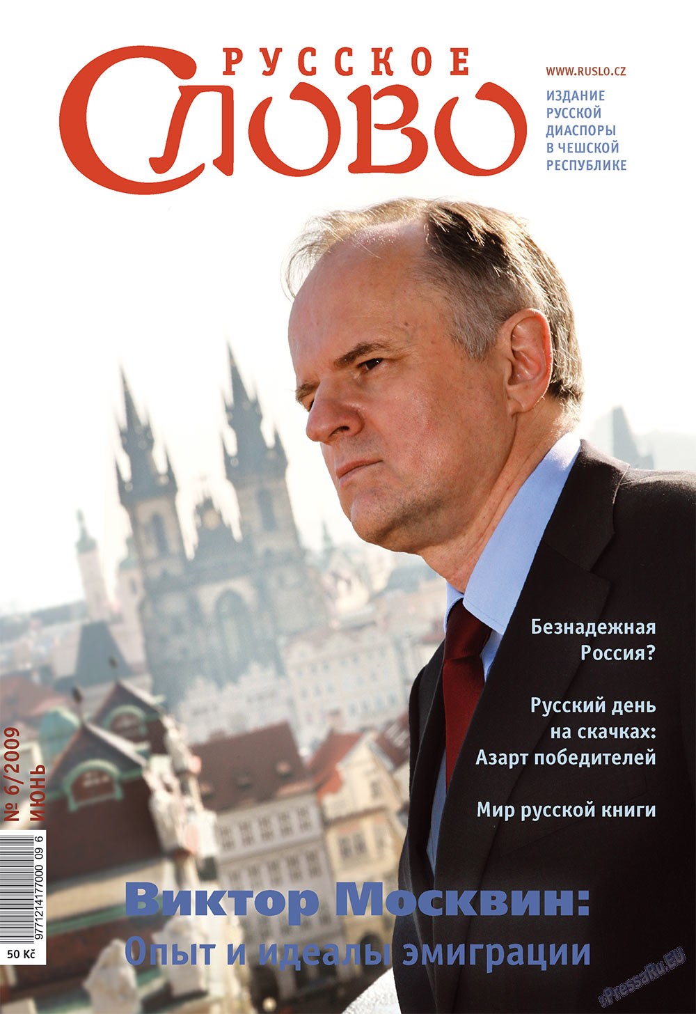 Russkoe slovo (Zeitschrift). 2009 Jahr, Ausgabe 6, Seite 1