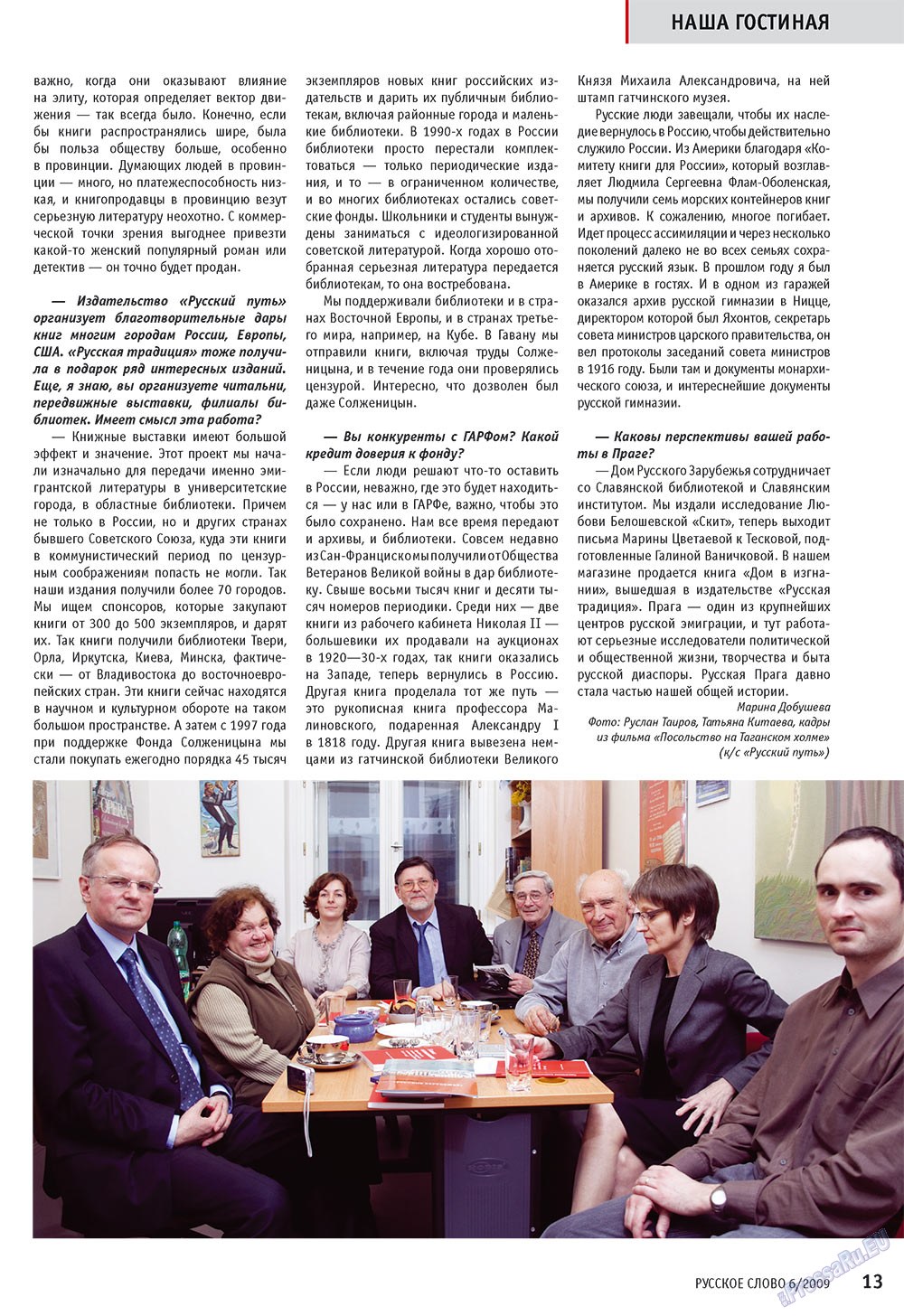 Russkoe slovo (Zeitschrift). 2009 Jahr, Ausgabe 6, Seite 15