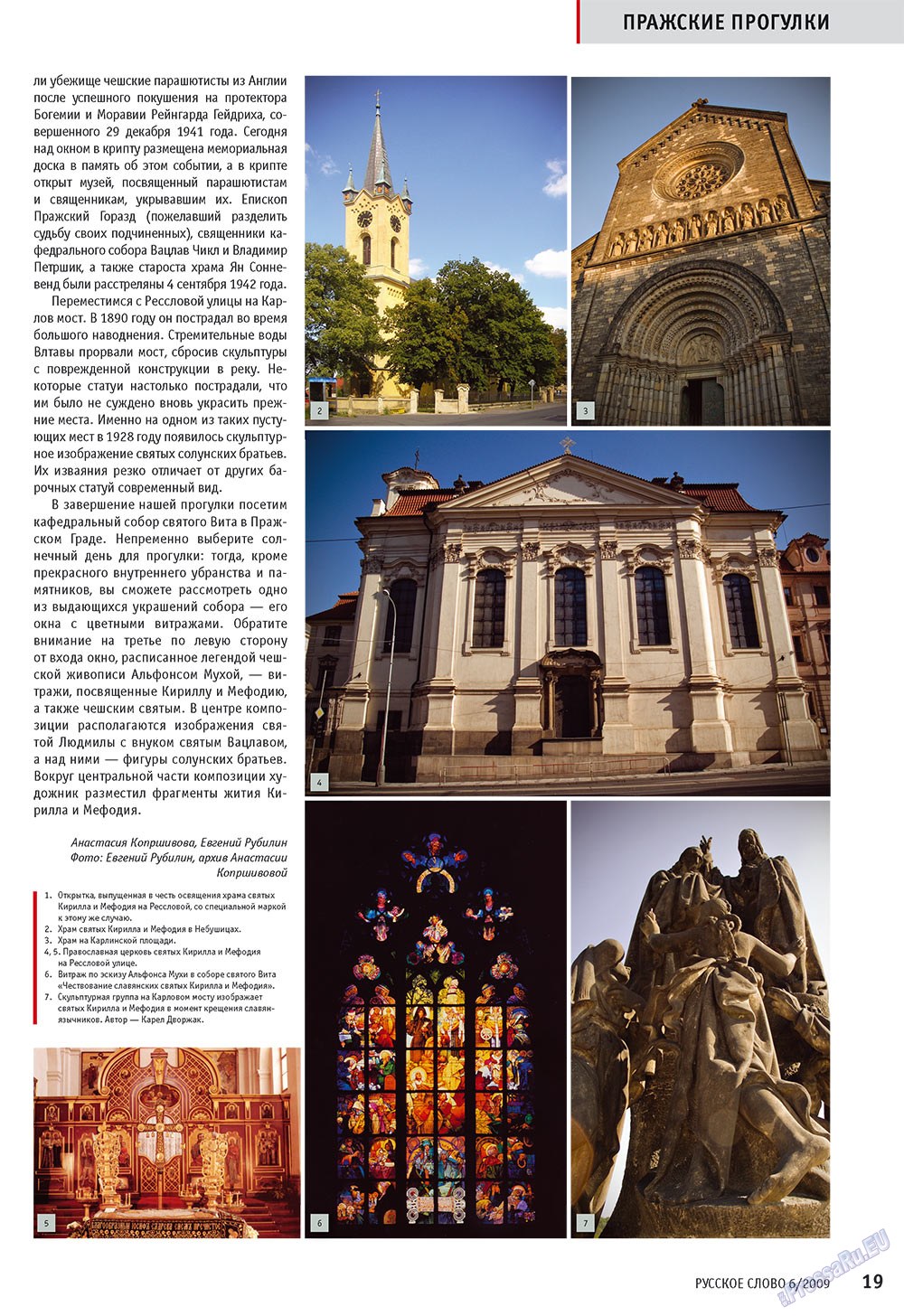 Russkoe slovo (Zeitschrift). 2009 Jahr, Ausgabe 6, Seite 21